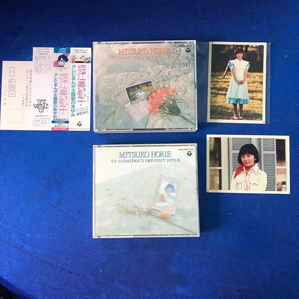 堀江美都子 歌のあゆみ2 Amazon.co.jp: 堀江美都子歌のあゆみ2: ミュージック